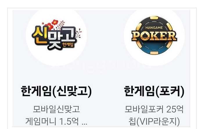 구글 기프트카드 기프트코드 10만원 5만원 3만원 배달...--1