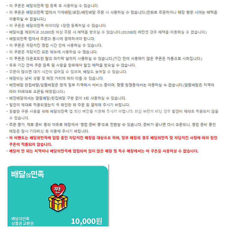 구글 기프트카드 기프트코드 10만원 5만원 3만원 배달...--2
