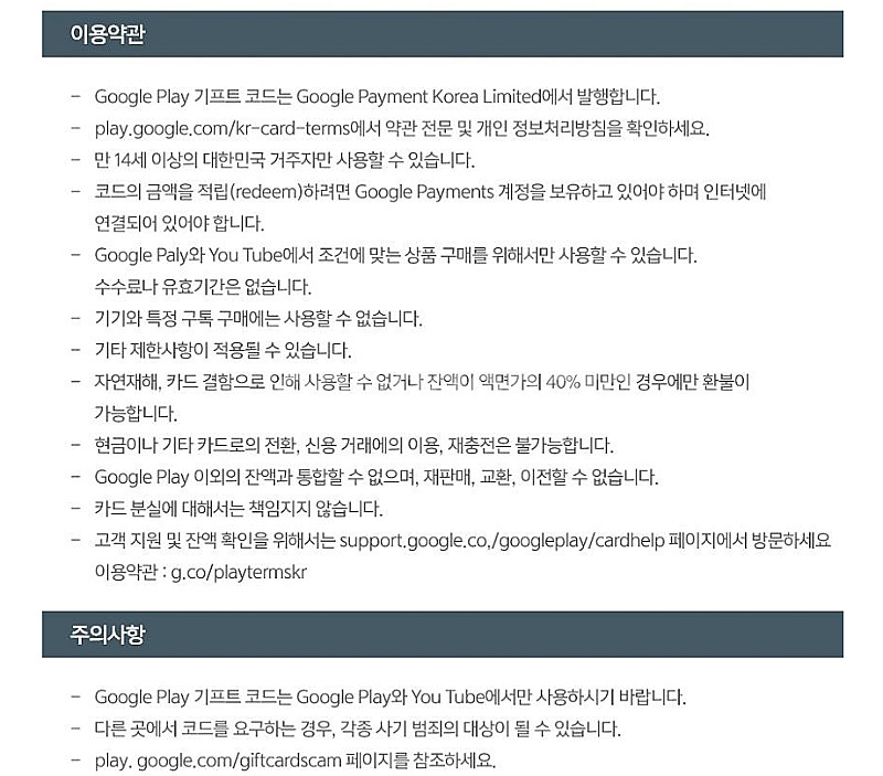 구글 기프트카드 기프트코드 10만원 5만원 3만원 배달...--3