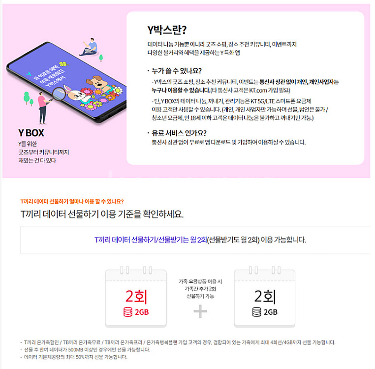 (24시간 거래) SKT LG U+ KT 엘지 유플러스...--0