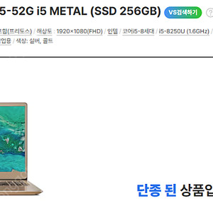 에이서 스위프트3 SF315-52G i5 8250u 16g 256g 15.6" 25만