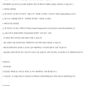 이마트&트레이더스 롯데마트 파리크라상 파리바게트 파리바게뜨 뚜레쥬르 투썸플레이스 애슐리퀸즈 VIPS 빕스 메가커피 CGV GS25 지호한방삼계탕 설빙 본죽 해피콘 CJ푸드빌 기프트