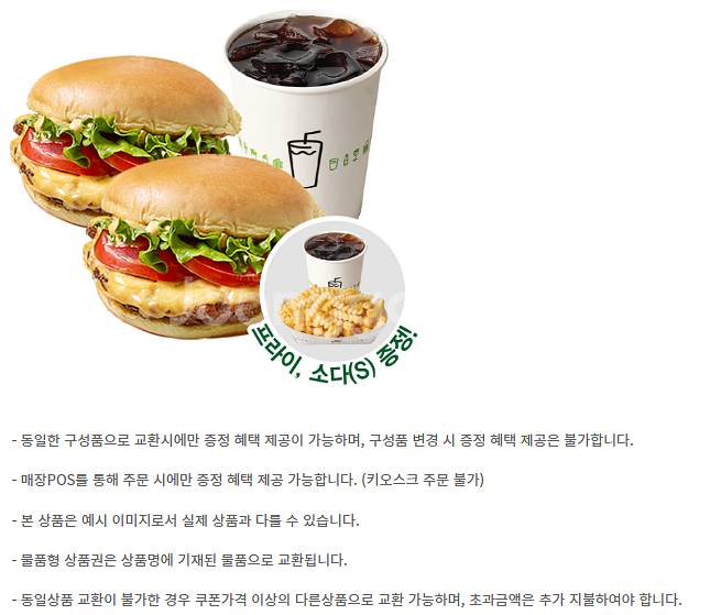 롯데리아 버거킹 와퍼 불고기 콰트로치즈 쉑쉑버거 쉐이크...--9