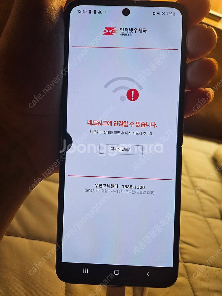 (4대 일괄) 플립3 2대 s20+, 노트10+ 일괄 ...--3