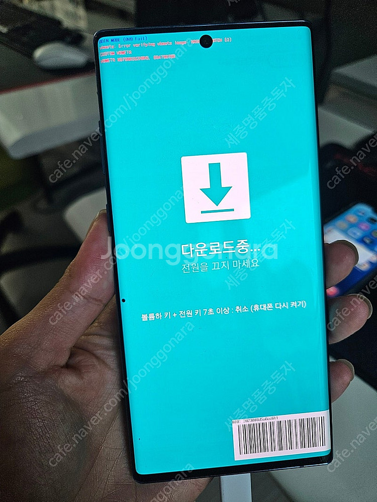 (4대 일괄) 플립3 2대 s20+, 노트10+ 일괄 ...--6
