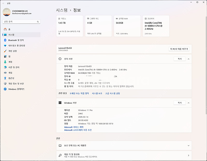 레노버 씽크패드 X1 익스트림 3세대 4G LTE i9...--5