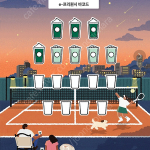 스타벅스 저 미션1 <-> 님 일반2 교환 원합니다.