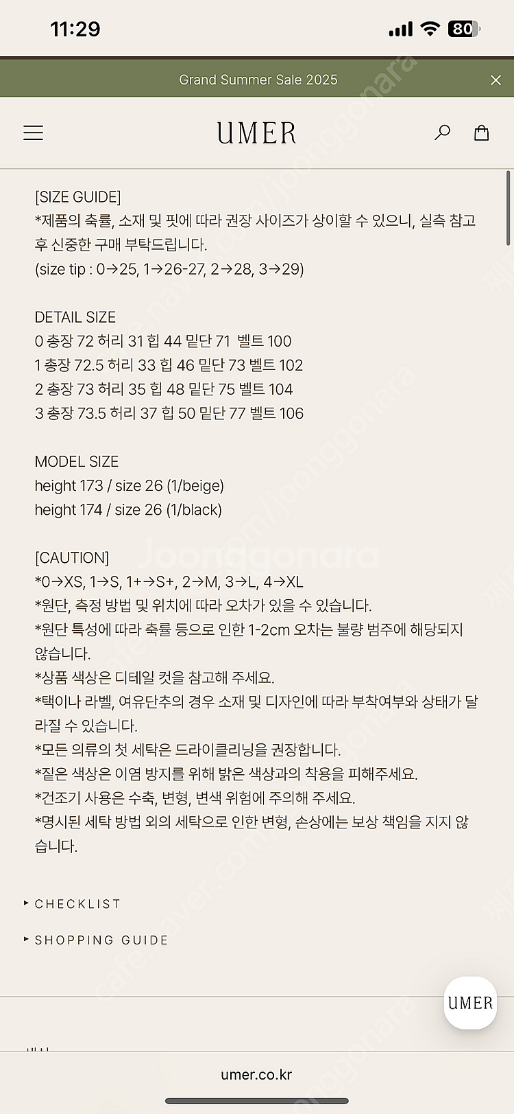 유메르 세일 라델스커트 1사이즈 새상품--2