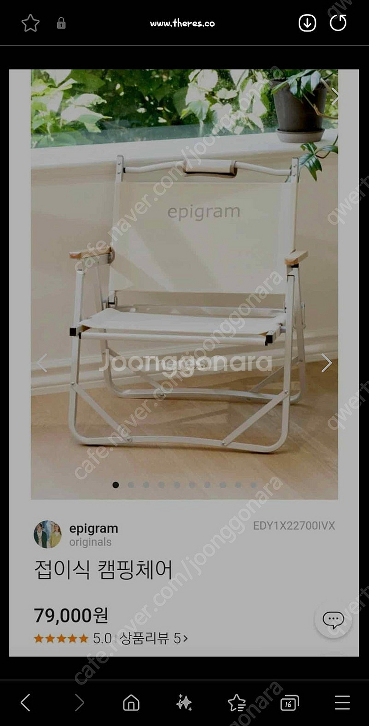 (코오롱 에피그램) 접이식 캠핑의자 (새상품)--0