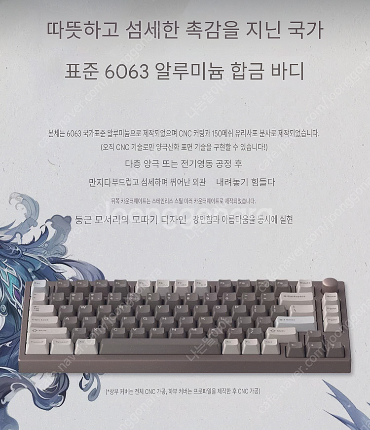 SKN 75 청조75 풀알루미늄 키보드 (게이트론 캥거...--9