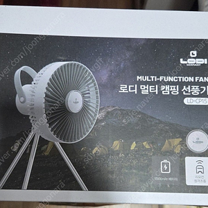 로디 멀티 캠핑 선풍기