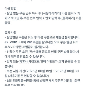 카카오 웹툰 3000 -> 800원