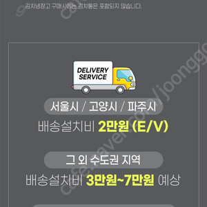 중고가전 냉장고 세탁기 전기건조기 김치냉장고 팝니다