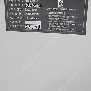 젤라또아이스크림 쇼케이스