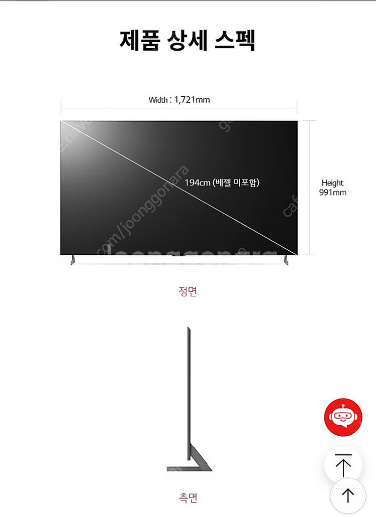 LG 올레드 갤러리 TV--0