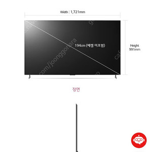 LG 올레드 갤러리 TV