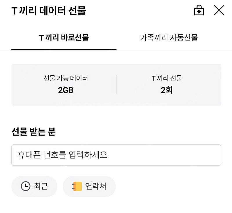 skt 데이터 팝니다. 1기가 2000원 2기가 350...--0