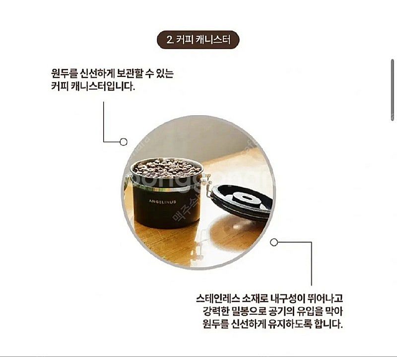 [미사용]엔젤리너스, 엔제리너스 캠핑 커피 핸드 드립세...--9