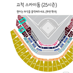 7월4일(금) 5일(토) 6일(일) 고척 한화vs키움 3루 버건디석 2연석 112구역 / 208구역