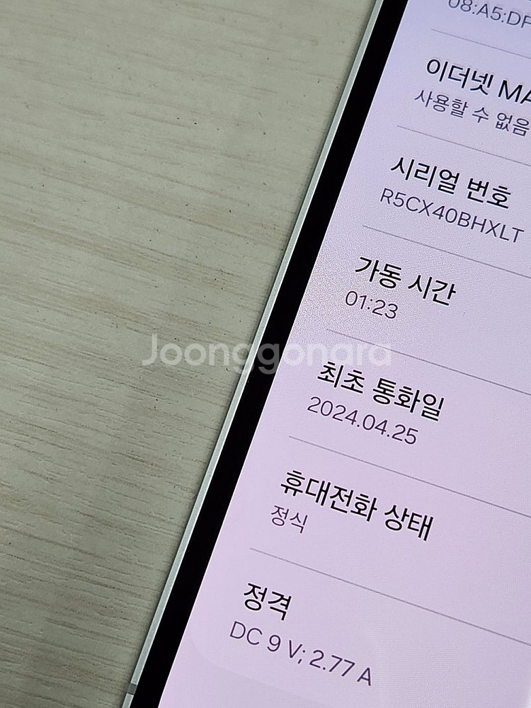 갤럭시 S23FE 크림색상 256용량 새상품컨디션 선물...--3
