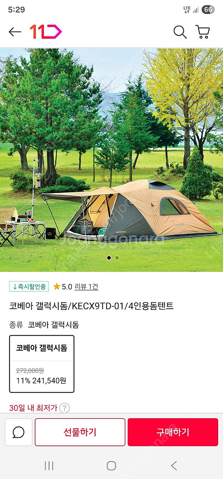 코베아 갤럭시 돔 4인용 텐트 팝니다.(새상품)--0