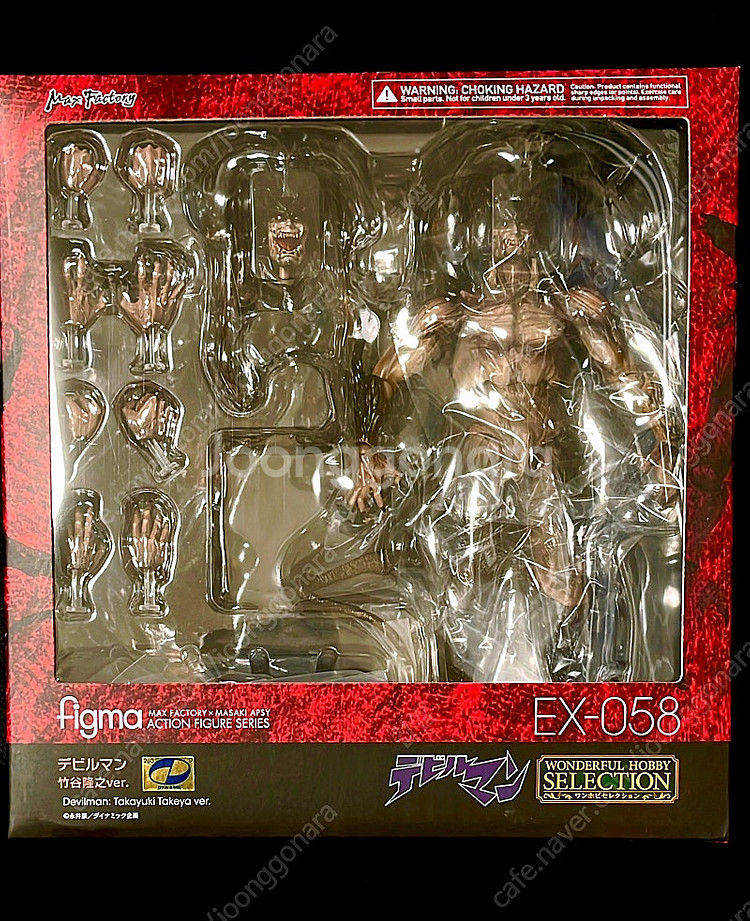 데빌맨 figma EX-058 ver. 타케야 타카유키--0