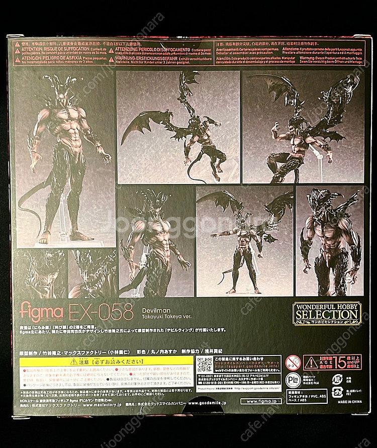 데빌맨 figma EX-058 ver. 타케야 타카유키--3