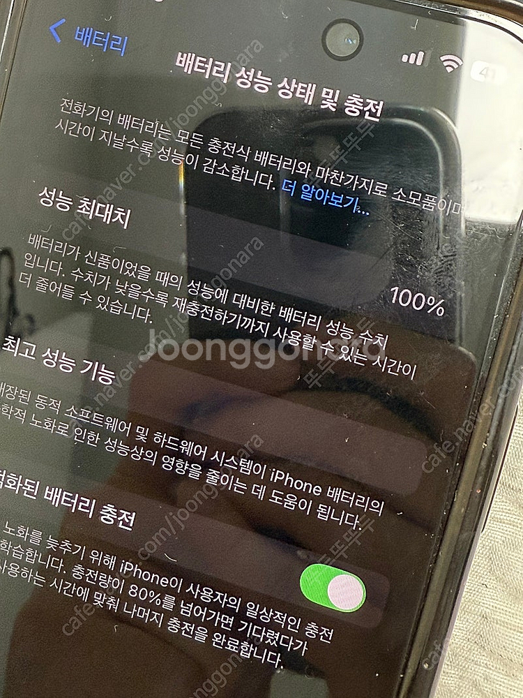 아이폰14프로 512 배터리 100--8