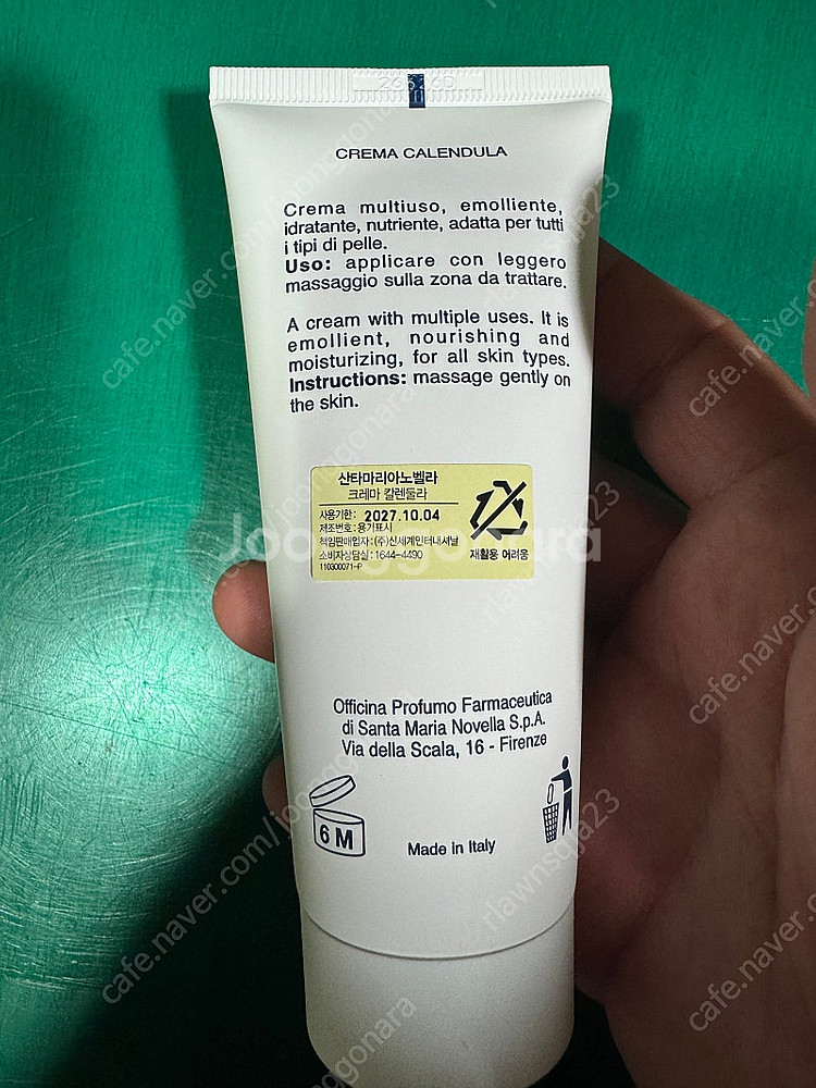 산타마리아노 벨라 크림 100ml 스킨 250ml--1
