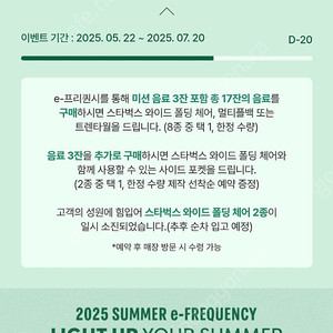 스타벅스 프리퀀시 일반 1000원