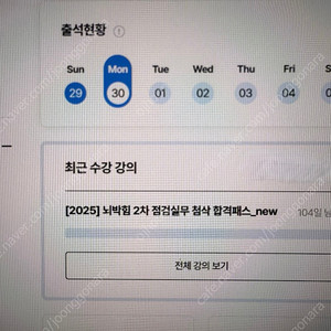 모아바 소방시설관리사2차 점검실무 인강 양도합니다.