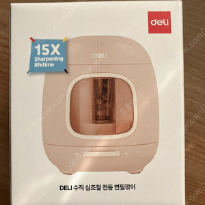 델리 수직 심조절 컴팩트 전동 연필깎이
