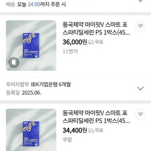 마이핏V 식물성 알타지 오메가