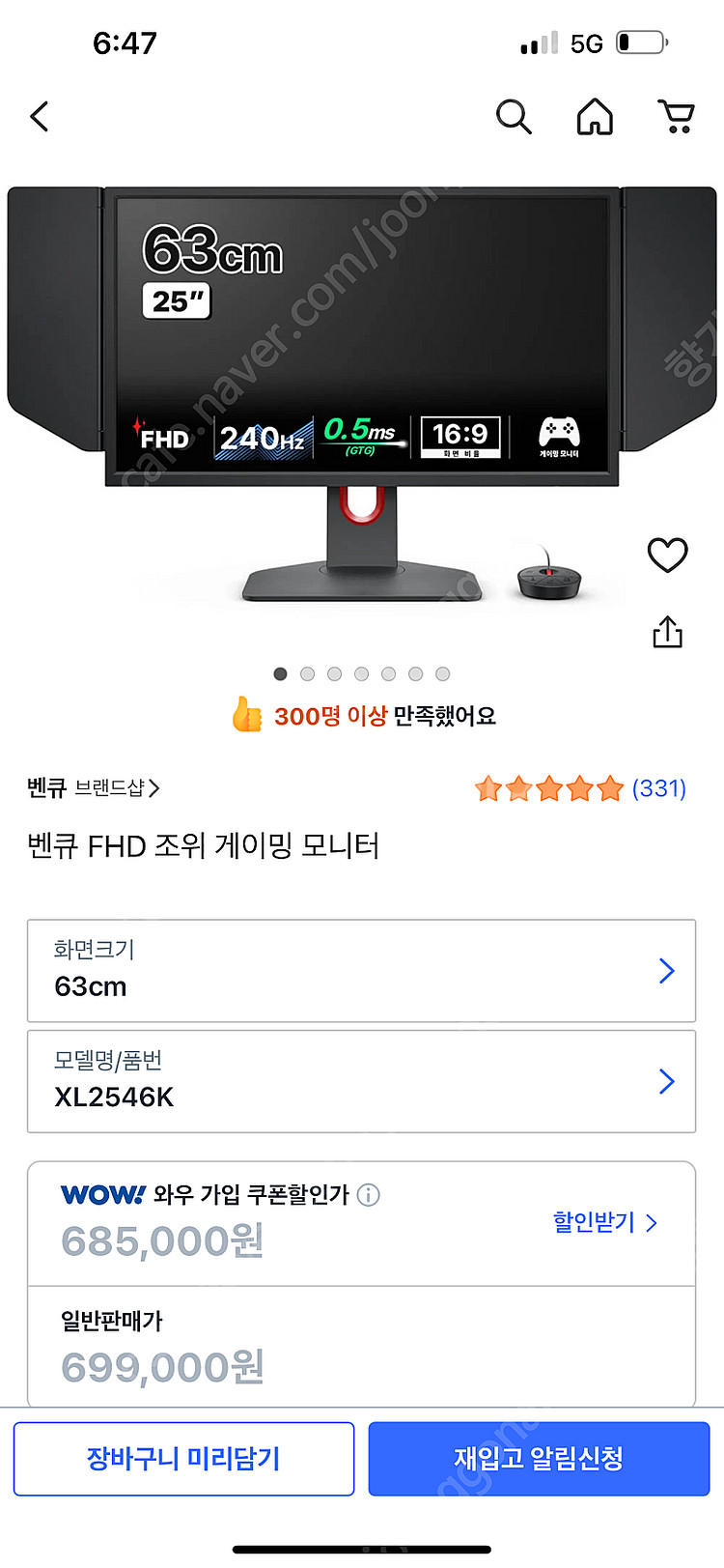 벤큐 XL2546K 게이밍 모니터 팝니다--1