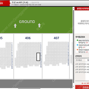 7월 6일(일) 두산 vs KT 1루 외야지정석 통로 2자리씩 4석 양도합니다.