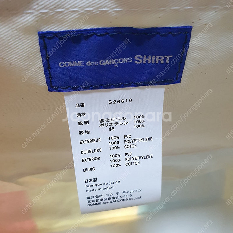 [꼼데가르송 셔츠] 한정판 PVC백 페이퍼백 멀티컬러 ...--1