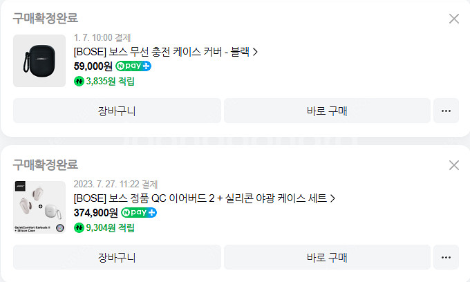 보스 정품 QC 이어버드 2 소프스톤--3