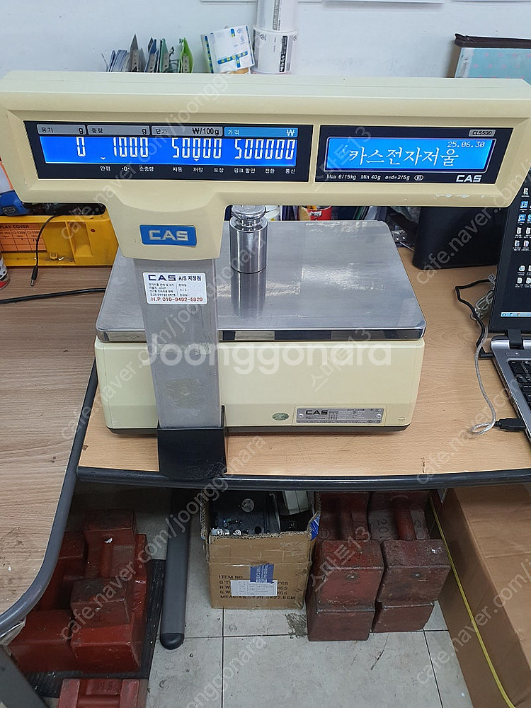 #카스전자저울 CL5500 15P - (축산물이력제)2...--1