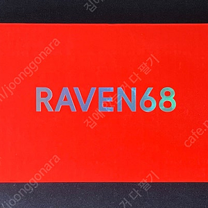 Raven68 레이븐68 자석축 래피드 트리거 키보드