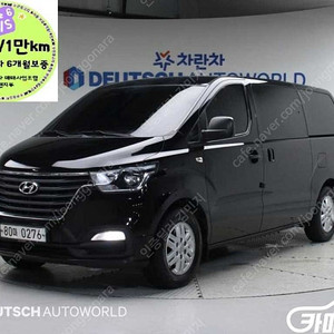 [현대]더 뉴 그랜드 스타렉스 2WD 밴 5인승 스마트 ★중고차★중고차매입★전액할부★저신용자★신불자★소액할부★현금★카드 전부 가능합니다!