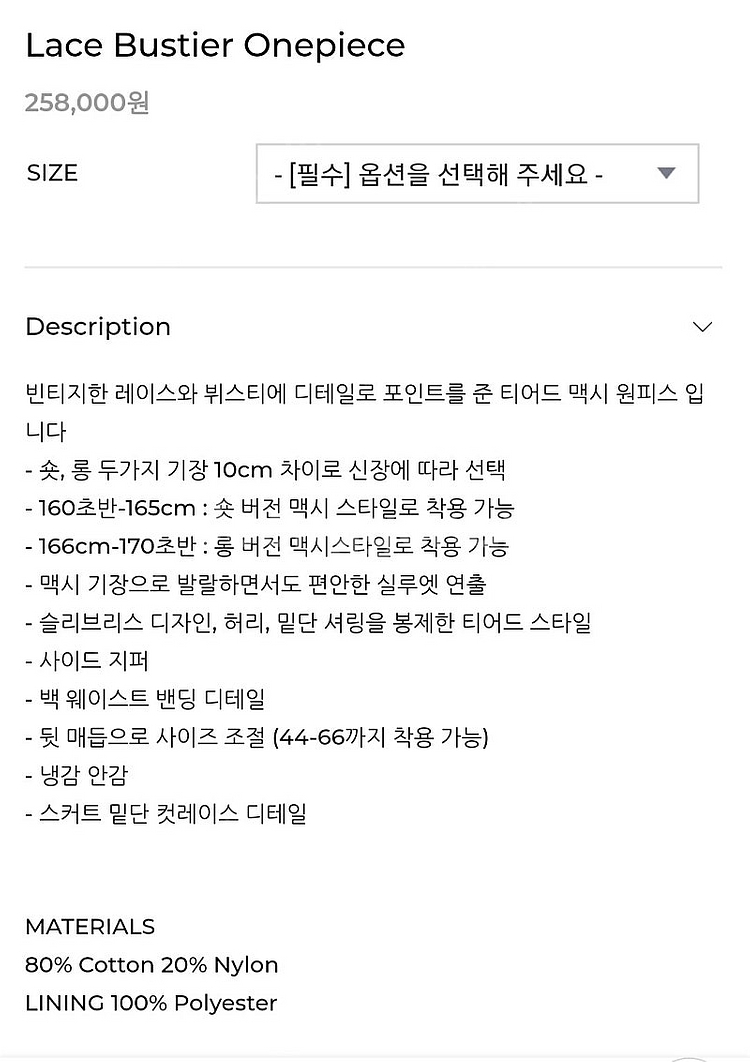 레이스업 원피스(새상품)--5