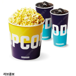 오늘까지 메가박스 러브콤보 팝콘 콜라 팝니다.