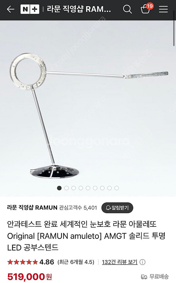 라문 아물에또 오리지널 트리니티 투명--3