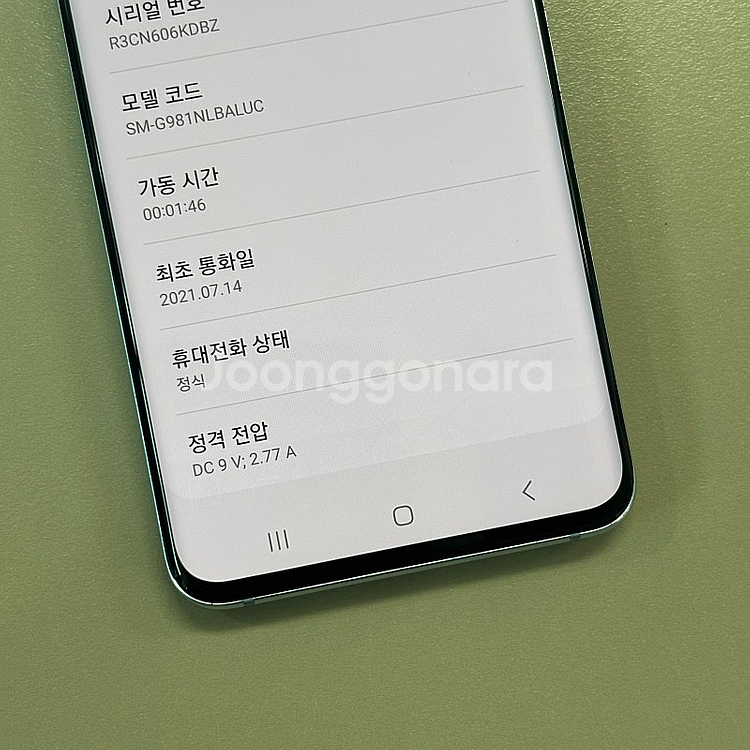 갤럭시S20 블루색상 128용량 미파손 무잔상급 상태좋...--4