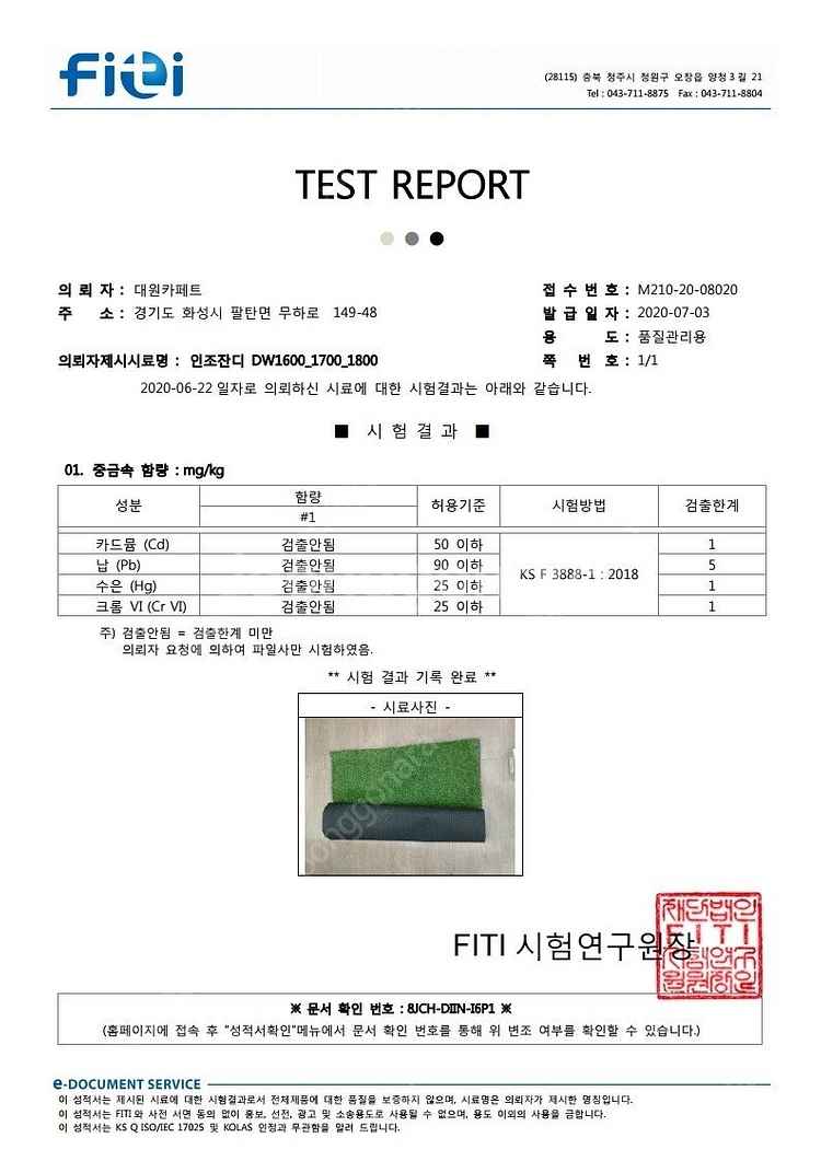 중고 인조잔디 일반형 20mm 2mx 25m 22만원 ...--5