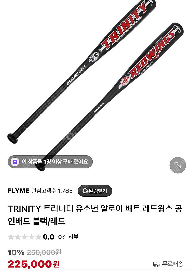 트리니티 유소년 야구배트 랩핑 31인치 23온스--1