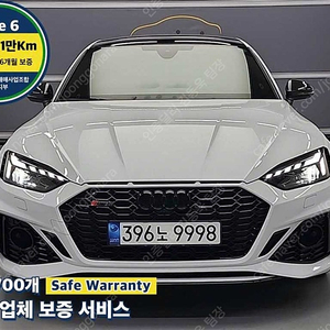 40,066 km 아우디 RS5 중고 아우디 중고 스포트백 2.9 TFSI 콰트로 실매물인증중고차 흰색