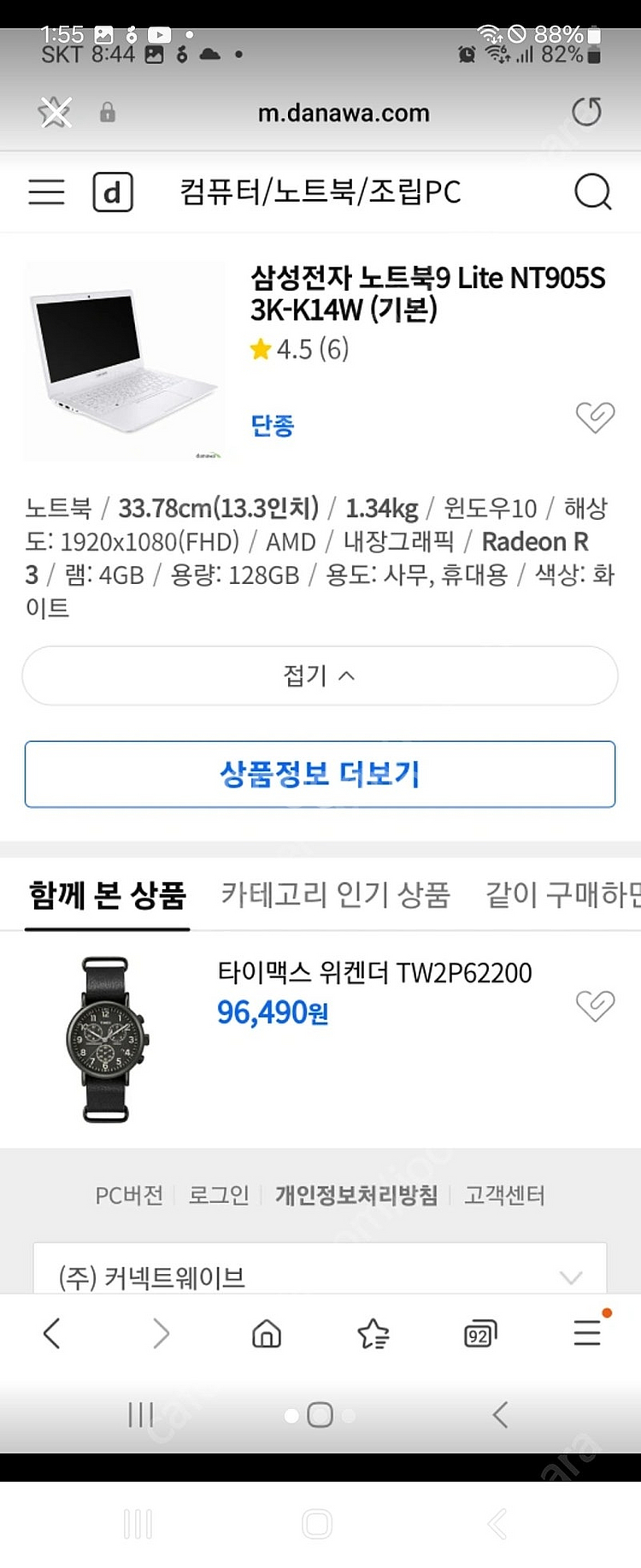 삼성 노트북9 Lite NT905S3K-K14W 모델--0