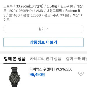 삼성 노트북9 Lite NT905S3K-K14W 모델