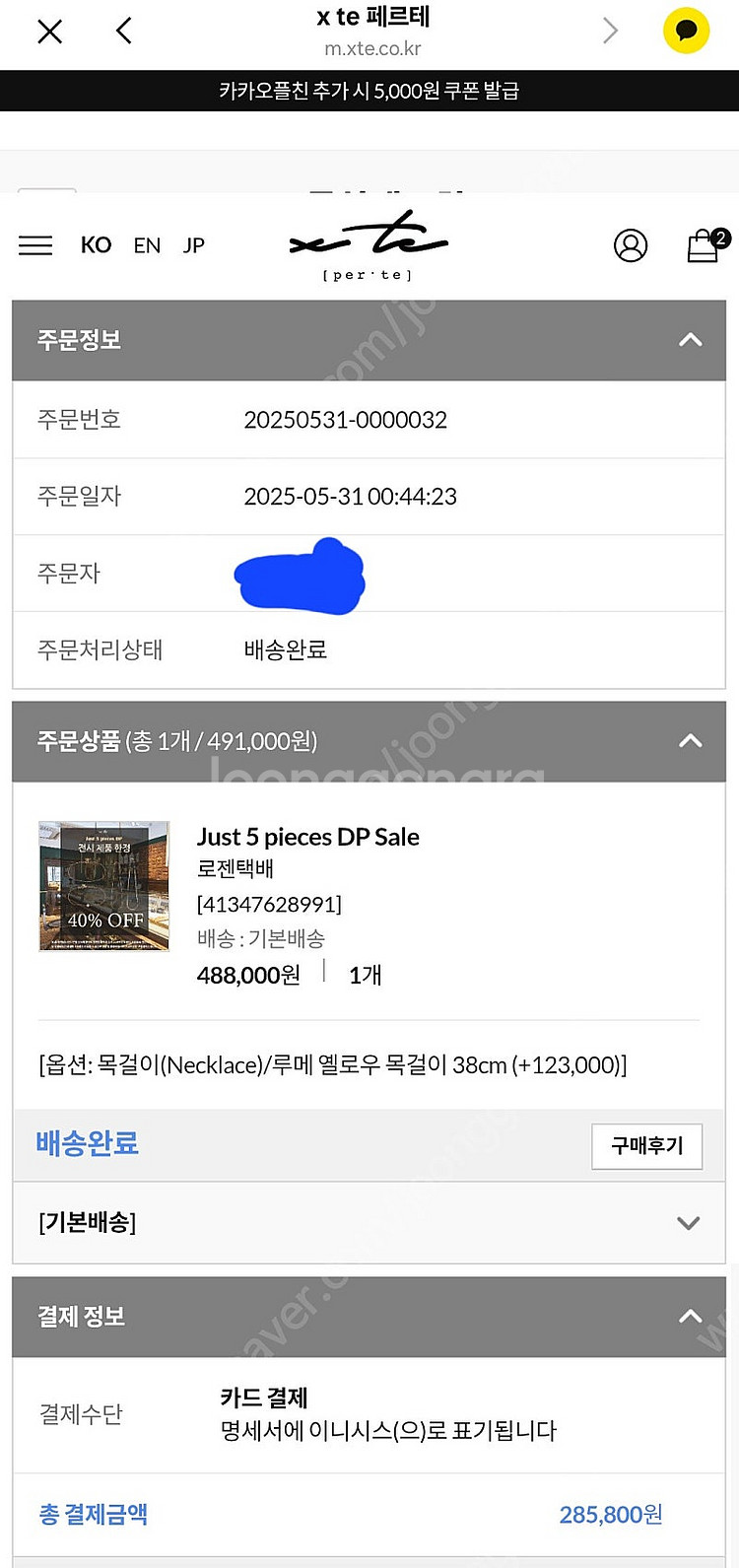 페르테 루메 네클라스--2